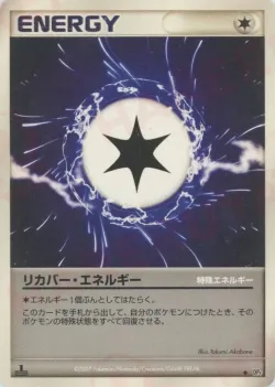Recover Energy 「DP4 No. 135」「JP」